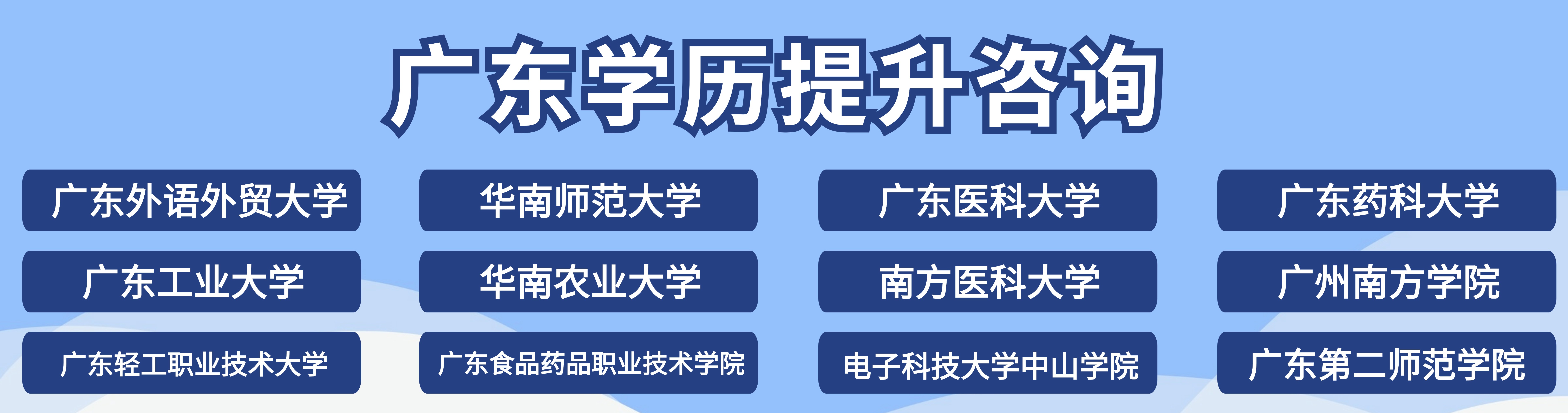 2024年新易學博啟職教招生計劃